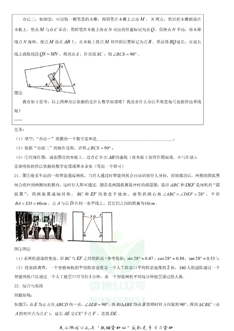《2020山西晋中中考数学试卷及答案_初高中资料库_初中资料库（转存避免链接过期失效）_初中数学》第6页预览