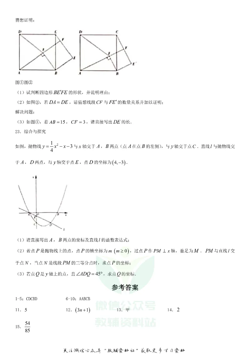 《2020山西晋中中考数学试卷及答案_初高中资料库_初中资料库（转存避免链接过期失效）_初中数学》第7页预览