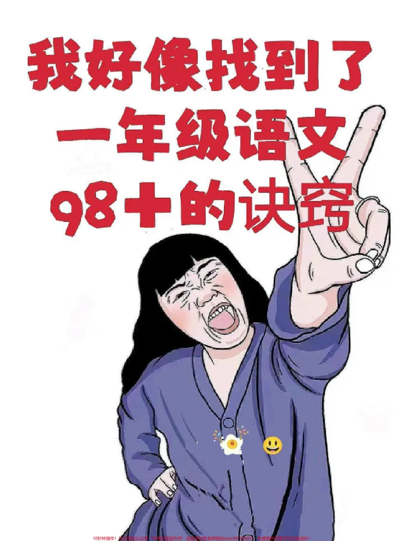 《一年级语文下册八大专项训练。下册重点知识点掌握这八大专项①看拼音写词语②按课文内容填空③字词专项练习④句子专项训练识字表注音⑥课内阅读专项⑦课外阅读专项⑧看图写话专项练习,掌握八大项期末98+##必考考点#一年级语文下册#家长收藏孩子受益#一年级重点知识归纳》第1页预览