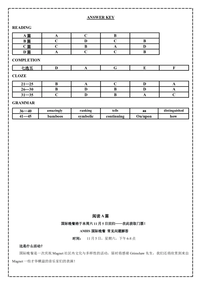 《全卷翻译+答案解析——浙江省杭州第二中学2025年10月高三年级适应性检测_高考一二三轮复习_英语_2026年-英语高考专项复习_262026届高考英语之优秀模考题必刷备课包》第2页预览