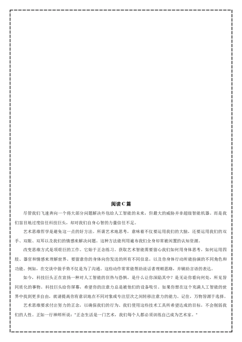 《全卷翻译+答案解析——浙江省杭州第二中学2025年10月高三年级适应性检测_高考一二三轮复习_英语_2026年-英语高考专项复习_262026届高考英语之优秀模考题必刷备课包》第9页预览