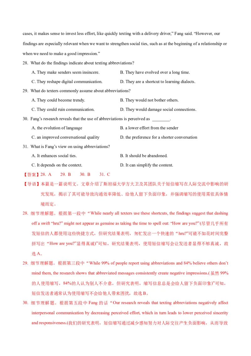 《二模前强化练02阅读四选一之说明文（教师版）_高考一二三轮复习_英语_2026年-英语高考专项复习_252026年高考英语终极对决锦囊·三年真题解读》第2页预览