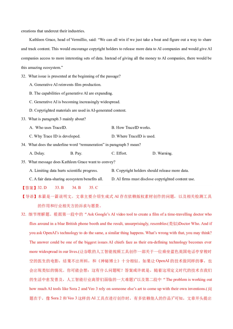 《二模前强化练02阅读四选一之说明文（教师版）_高考一二三轮复习_英语_2026年-英语高考专项复习_252026年高考英语终极对决锦囊·三年真题解读》第5页预览