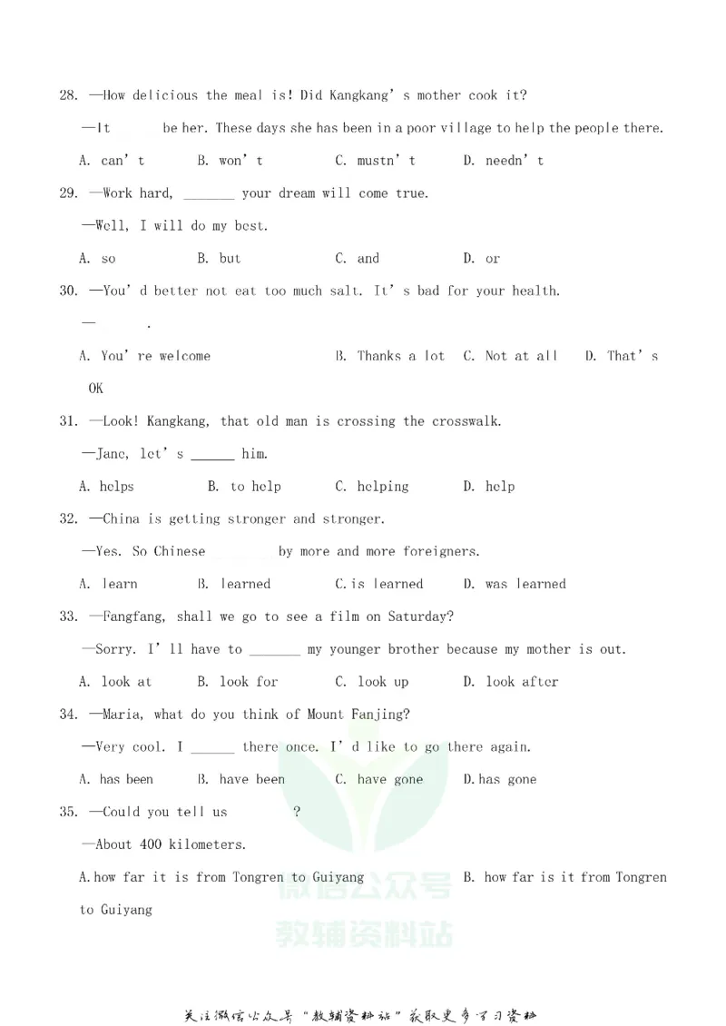 《2020贵州铜仁中考英语真题及答案_初高中资料库_初中资料库（转存避免链接过期失效）_初中英语》第4页预览