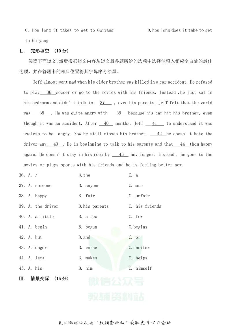 《2020贵州铜仁中考英语真题及答案_初高中资料库_初中资料库（转存避免链接过期失效）_初中英语》第5页预览
