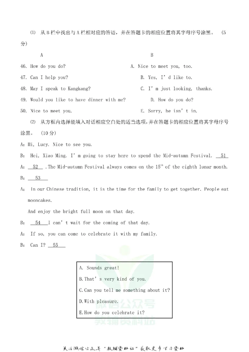 《2020贵州铜仁中考英语真题及答案_初高中资料库_初中资料库（转存避免链接过期失效）_初中英语》第6页预览