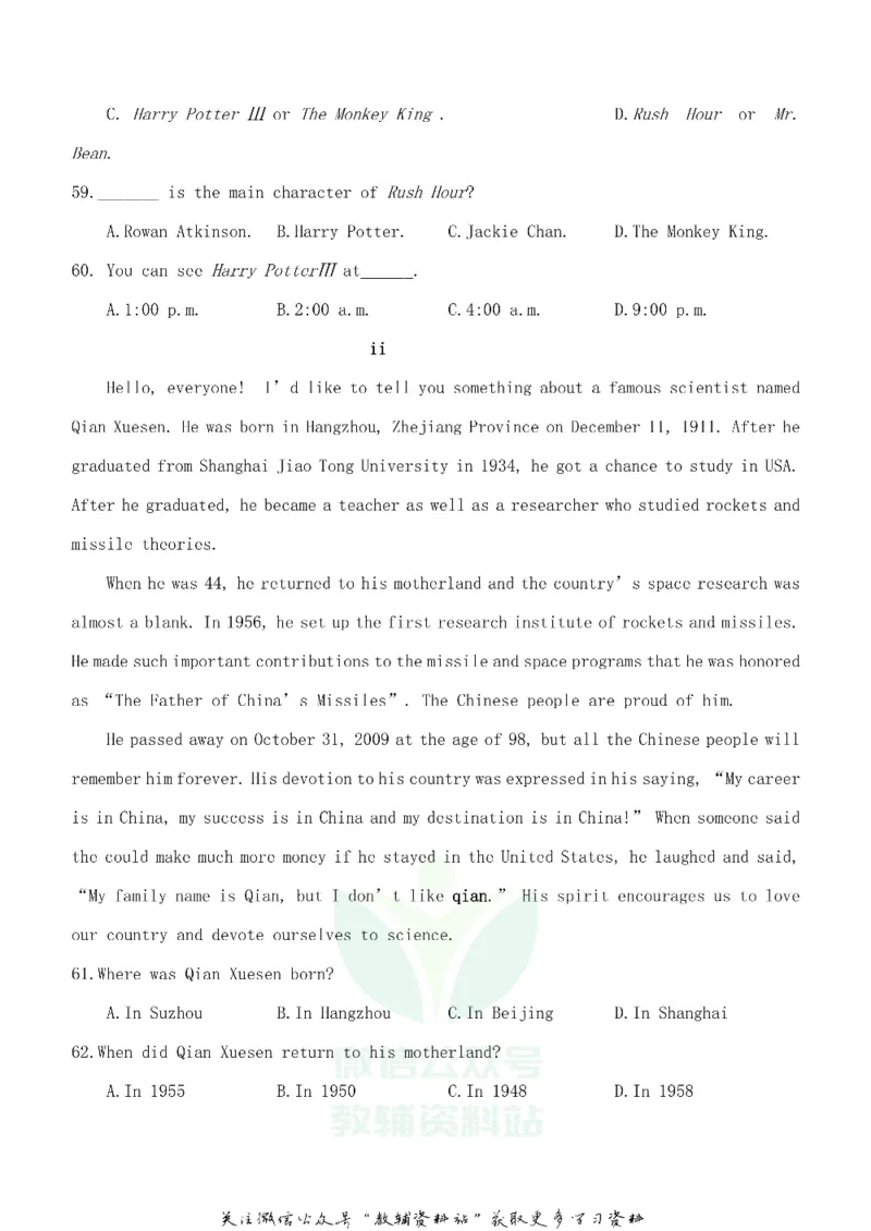 《2020贵州铜仁中考英语真题及答案_初高中资料库_初中资料库（转存避免链接过期失效）_初中英语》第8页预览