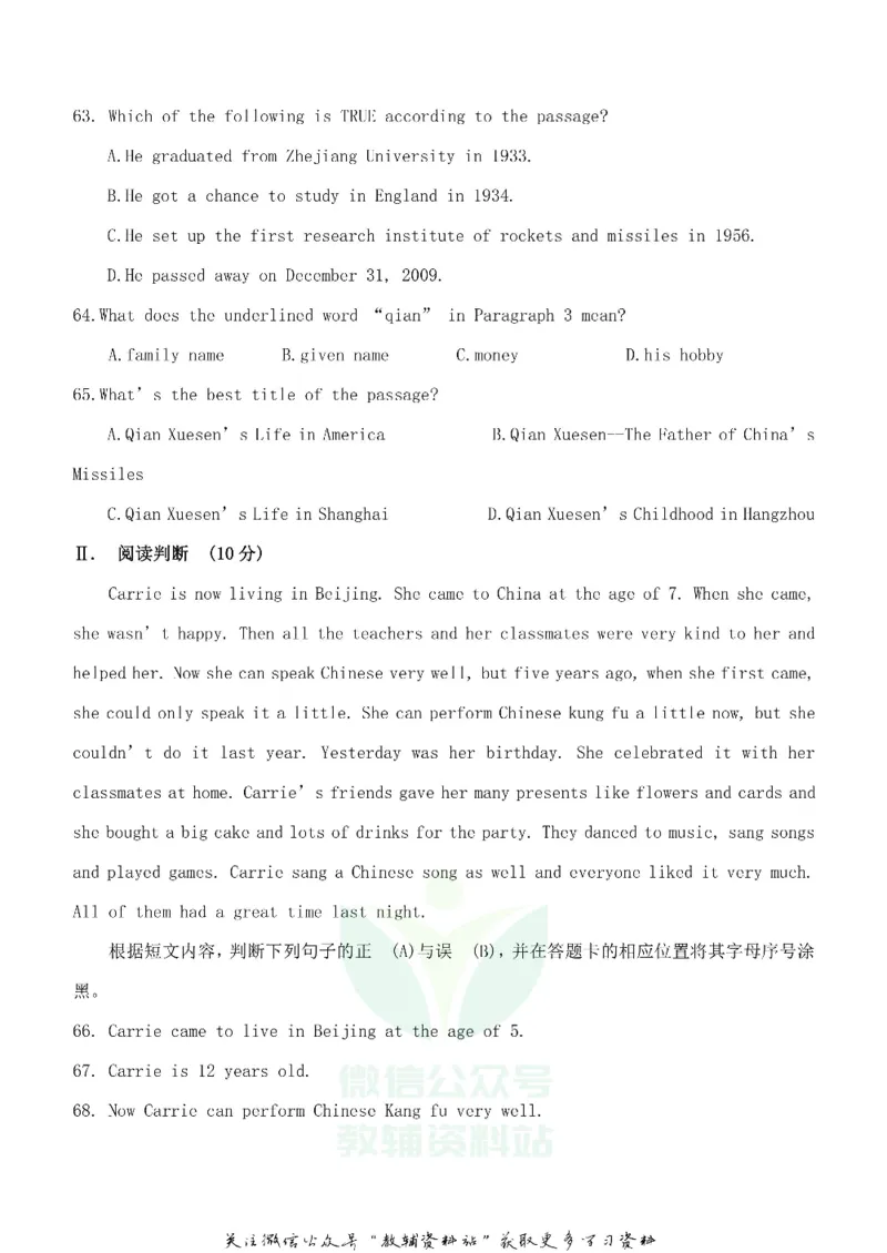 《2020贵州铜仁中考英语真题及答案_初高中资料库_初中资料库（转存避免链接过期失效）_初中英语》第9页预览