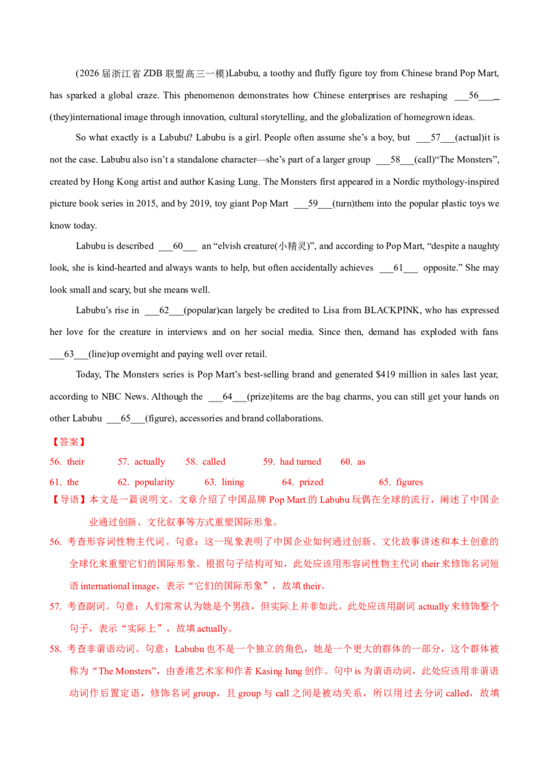 《一模前专题练10语法填空之有提示词≥7空（教师版）_高考一二三轮复习_英语_2026年-英语高考专项复习_252026年高考英语终极对决锦囊·三年真题解读》第7页预览