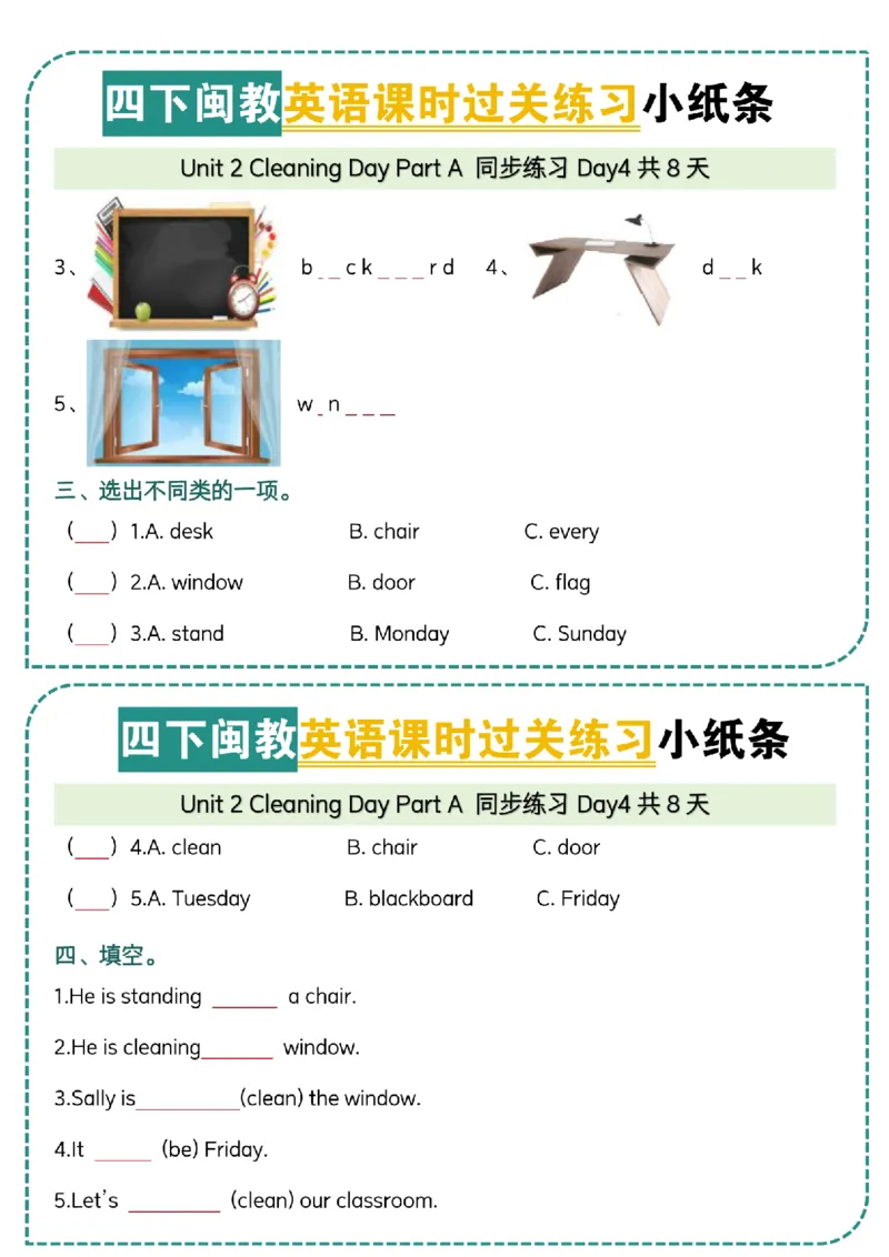 《四年级（下）英语U2课时过关练习小纸条《闽教》_4年级下册同步教辅_四下英语_四下英语-闽教版资料》第4页预览