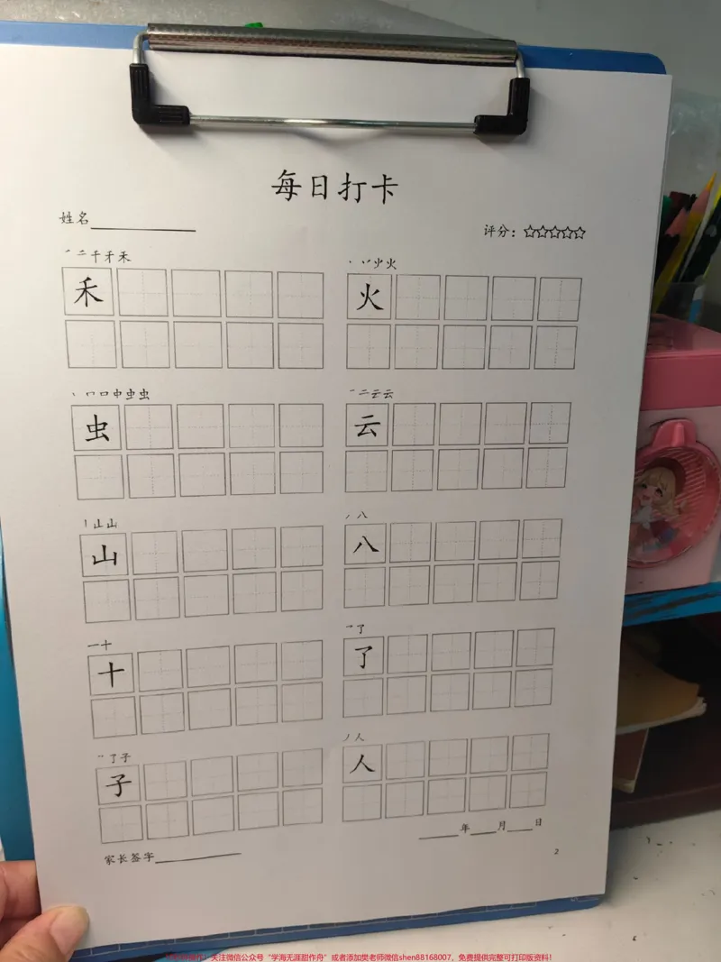 《每日打卡。暑假练字每日打卡#练字#每天学习一点点#一年级#练字打卡#每天坚持练字》第2页预览