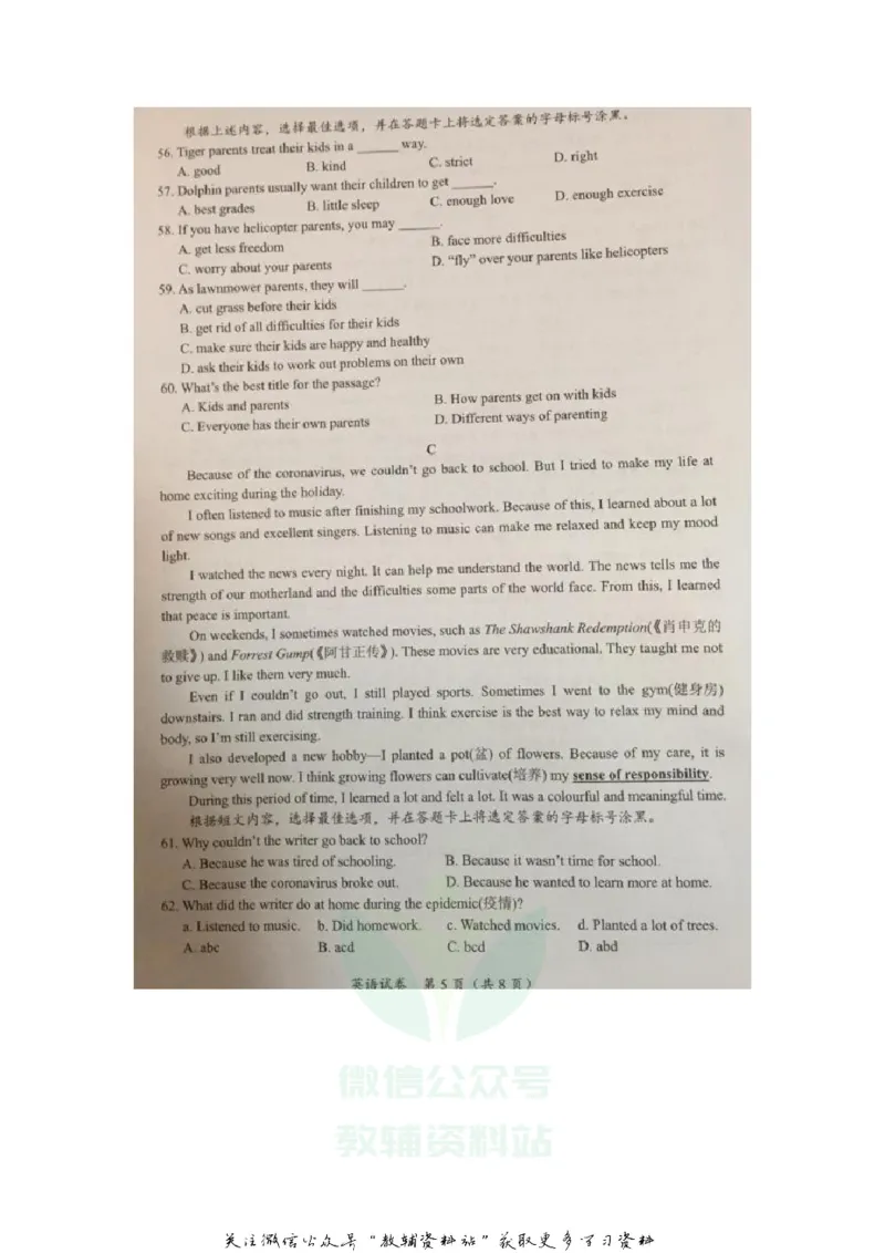 《2020广西北海中考英语真题及答案_初高中资料库_初中资料库（转存避免链接过期失效）_初中英语》第5页预览