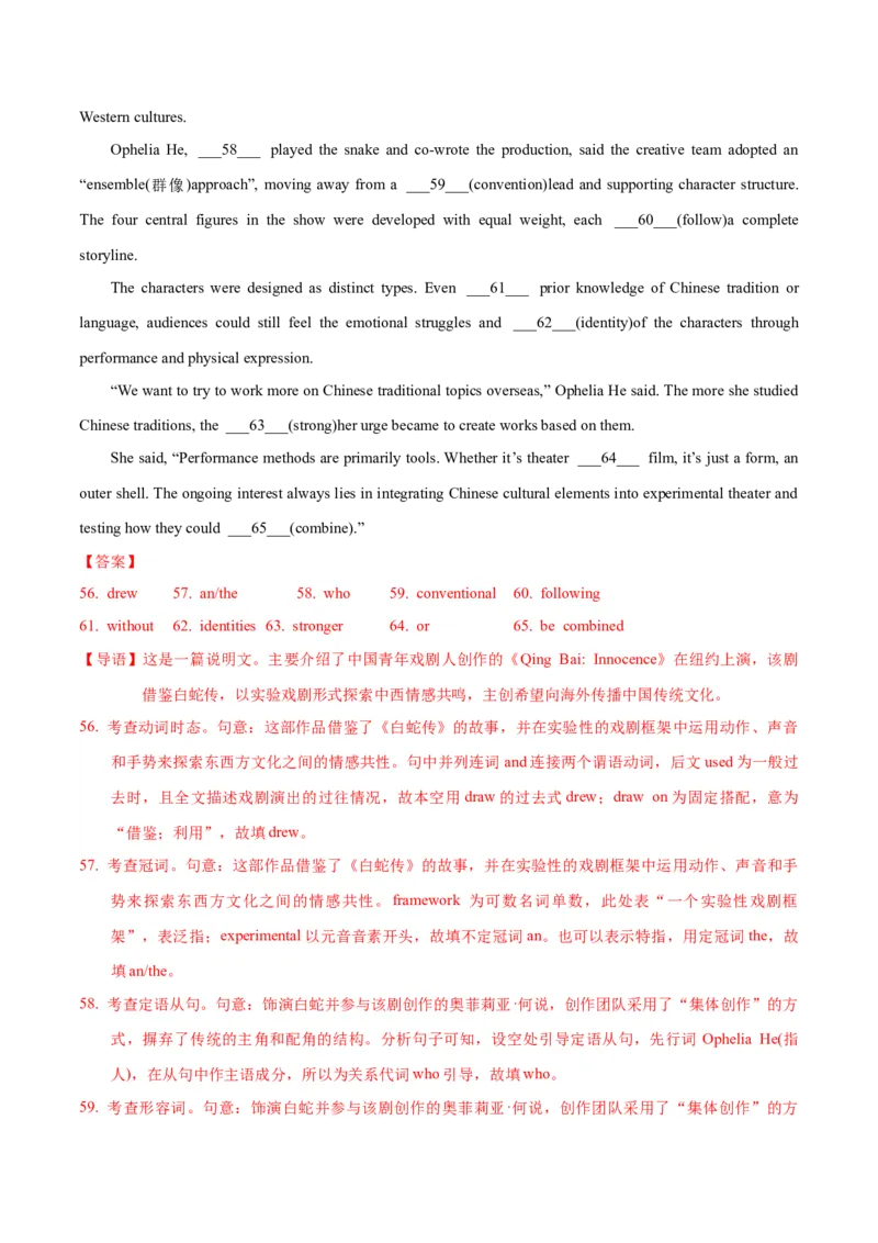 《二模前强化练05语法填空（教师版）_高考一二三轮复习_英语_2026年-英语高考专项复习_252026年高考英语终极对决锦囊·三年真题解读》第4页预览