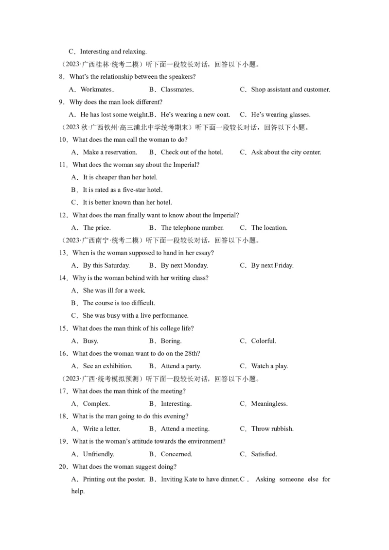 《2024年新高考英语一轮复习必刷十套卷（卷八）（原卷版）（新高考七省专用）_英语(2)_一轮复习_2024年_2024新高考英语一轮复习必刷试卷模拟考试卷含答题卡_新高考七省通用(10)份》第2页预览