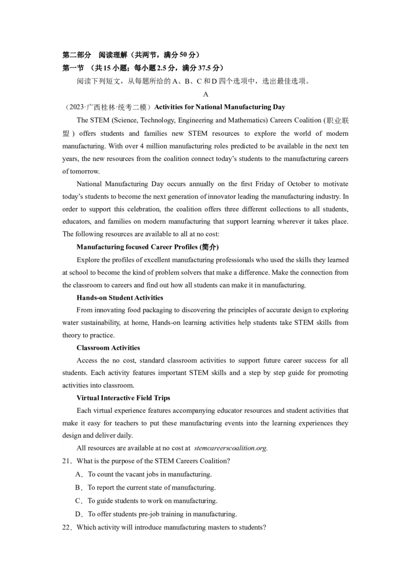 《2024年新高考英语一轮复习必刷十套卷（卷八）（原卷版）（新高考七省专用）_英语(2)_一轮复习_2024年_2024新高考英语一轮复习必刷试卷模拟考试卷含答题卡_新高考七省通用(10)份》第3页预览