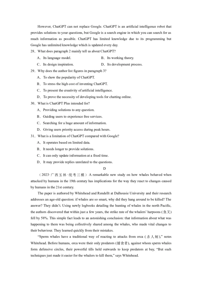 《2024年新高考英语一轮复习必刷十套卷（卷八）（原卷版）（新高考七省专用）_英语(2)_一轮复习_2024年_2024新高考英语一轮复习必刷试卷模拟考试卷含答题卡_新高考七省通用(10)份》第6页预览