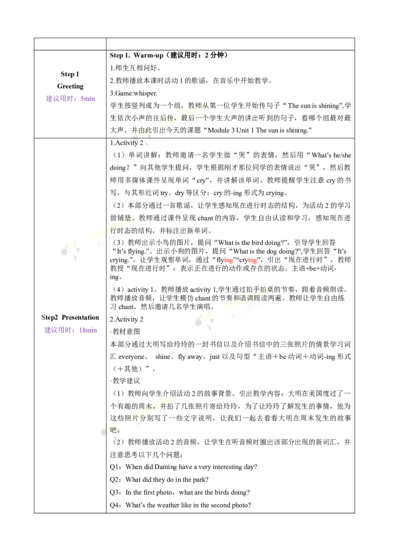 《Module3unit1第1课时_26春小学语数英道科各版本《课件+教案》_26春各版本语数英《七彩课堂》教学课件+教案_英语《七彩课堂课件教案》外研三起26春_外研六下教案Module3》第2页预览