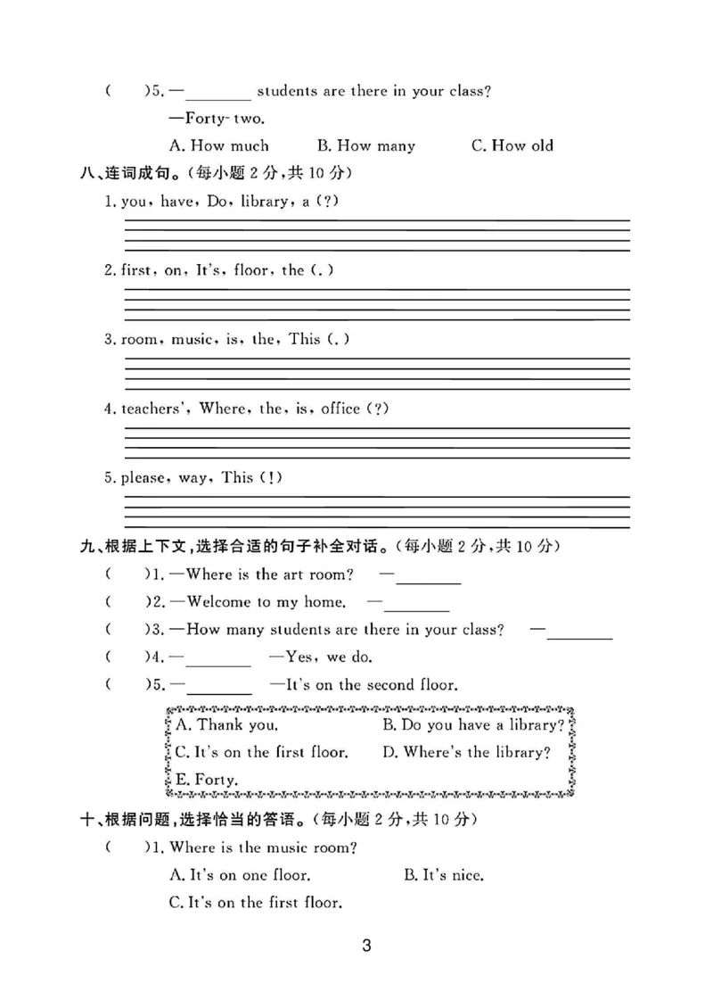 《四年级（下）英语第一单元测试卷.《pep》_4年级下册同步教辅_四下英语_四下英语人教pep版资料》第3页预览