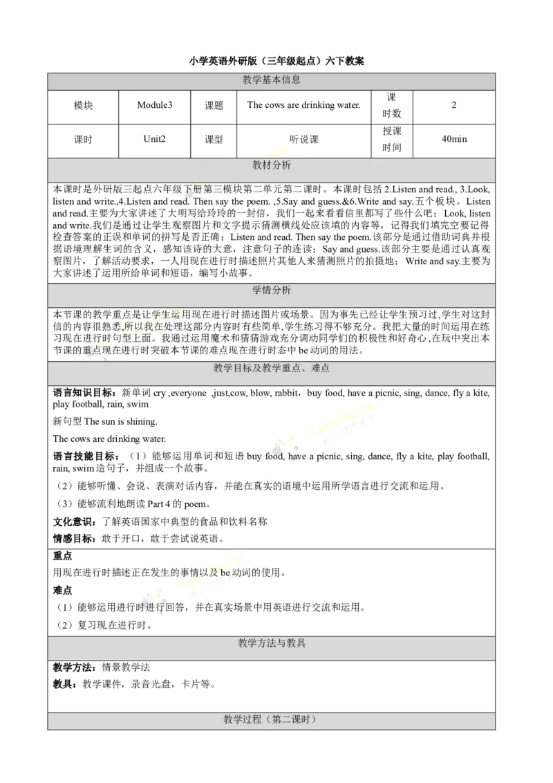 《Module3unit2第2课时_26春小学语数英道科各版本《课件+教案》_26春各版本语数英《七彩课堂》教学课件+教案_英语《七彩课堂课件教案》外研三起26春_外研六下教案Module3》第1页预览