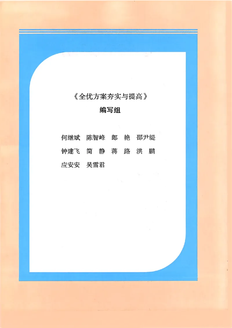 《全优方案夯实与提高_2026秋初中教辅合集_2027学林驿站_2026春《学林驿站•全优方案夯实与提高》7下8下（数学）_2026春《学林驿站•全优方案夯实与提高》7下（数学）》第5页预览