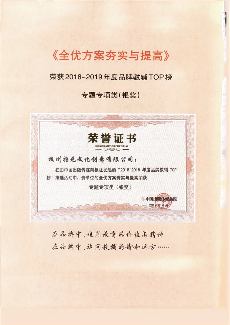 《全优方案夯实与提高_2026秋初中教辅合集_2027学林驿站_2026春《学林驿站•全优方案夯实与提高》7下8下（数学）_2026春《学林驿站•全优方案夯实与提高》7下（数学）》第7页预览