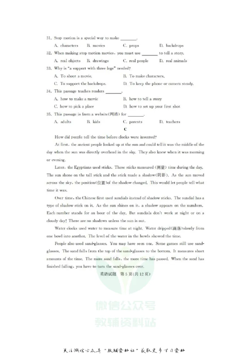 《2020山东德州中考英语真题及答案_初高中资料库_初中资料库（转存避免链接过期失效）_初中英语》第5页预览