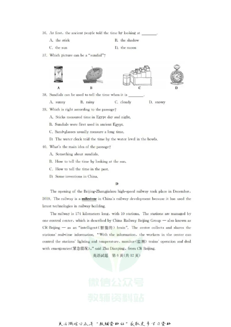《2020山东德州中考英语真题及答案_初高中资料库_初中资料库（转存避免链接过期失效）_初中英语》第6页预览
