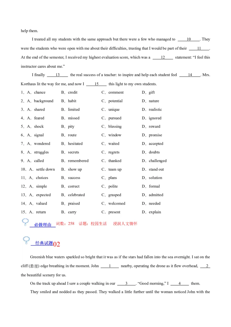 《2026年高考考前必做的10道经典试题03——必做的10篇经典完形填空（学生版）_高考一二三轮复习_英语_2027年高考英语专项更新中_162027年高考英语考前10道经典试题》第2页预览