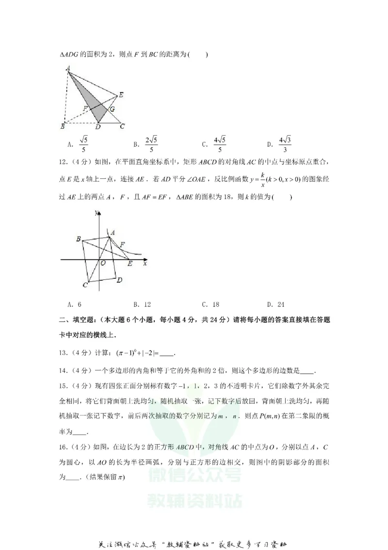 《2020重庆中考数学真题及答案A卷_初高中资料库_初中资料库（转存避免链接过期失效）_初中数学》第3页预览