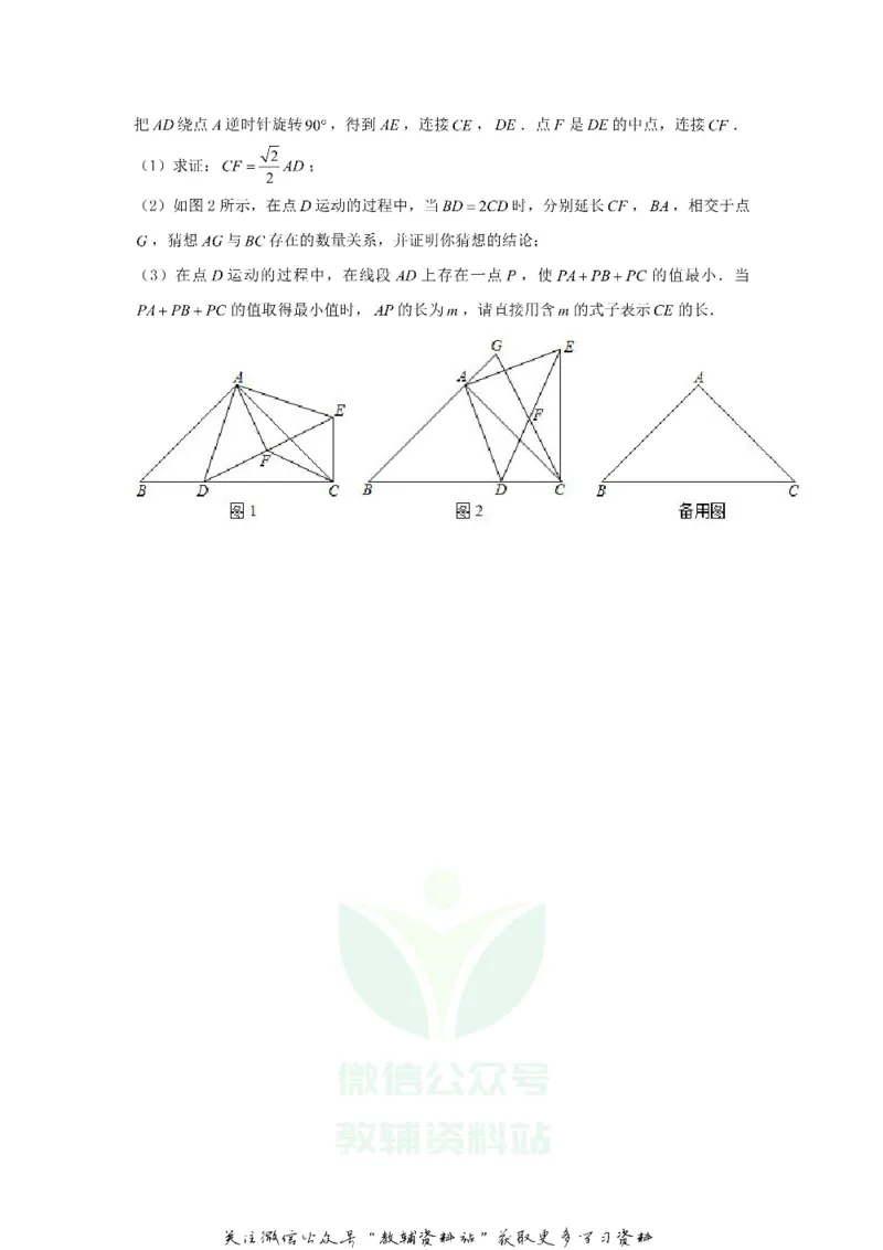 《2020重庆中考数学真题及答案A卷_初高中资料库_初中资料库（转存避免链接过期失效）_初中数学》第8页预览