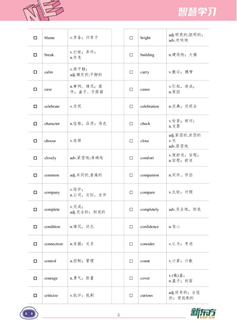 《初三英语知识手册（上）_2026秋初中教辅合集_2027《新东方•知识手册》9上英语》第6页预览