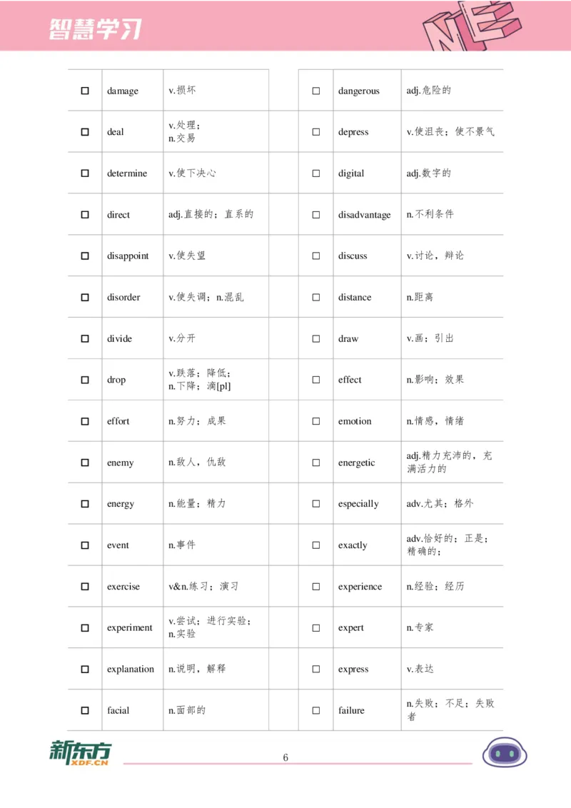 《初三英语知识手册（上）_2026秋初中教辅合集_2027《新东方•知识手册》9上英语》第7页预览