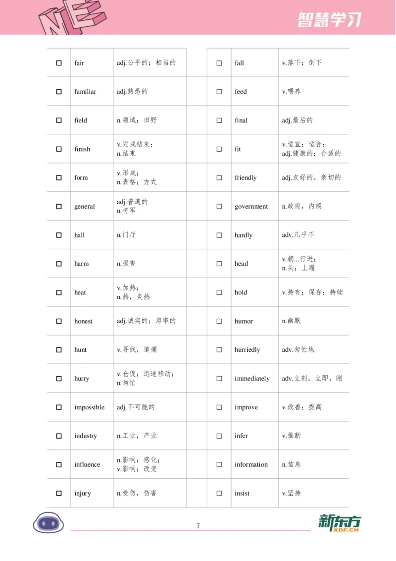 《初三英语知识手册（上）_2026秋初中教辅合集_2027《新东方•知识手册》9上英语》第8页预览