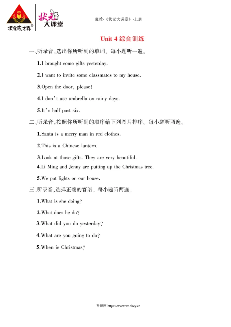 《Unit4综合训练听力材料_26春小学语数英道科各版本《课件+教案》_26春人教版语数《状元大课堂》课件+教案_25秋_英语《状元大课堂》教案+课件冀教25秋_六上_3-冀教6上作业课件》第1页预览