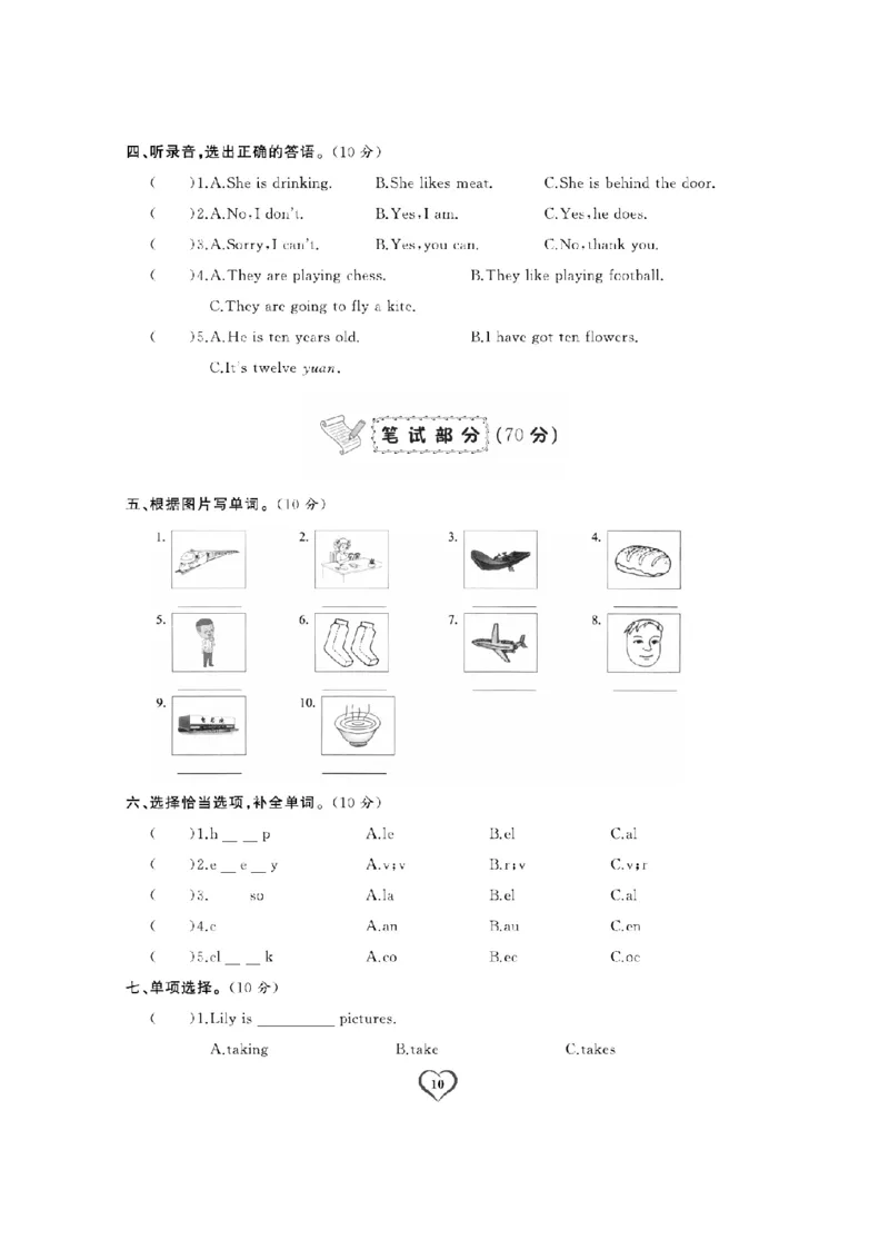 《四（上）英语试卷《期末精选卷》WY打印版_4年级上册同步教辅_4上-英语_四上英语外研版资料》第10页预览