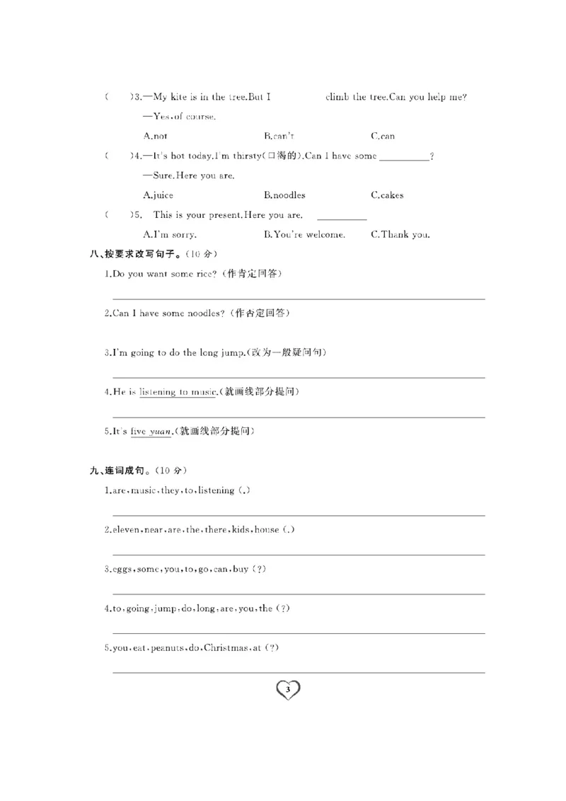 《四（上）英语试卷《期末精选卷》WY打印版_4年级上册同步教辅_4上-英语_四上英语外研版资料》第3页预览