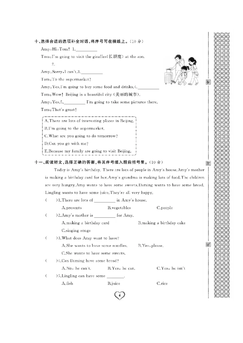《四（上）英语试卷《期末精选卷》WY打印版_4年级上册同步教辅_4上-英语_四上英语外研版资料》第4页预览