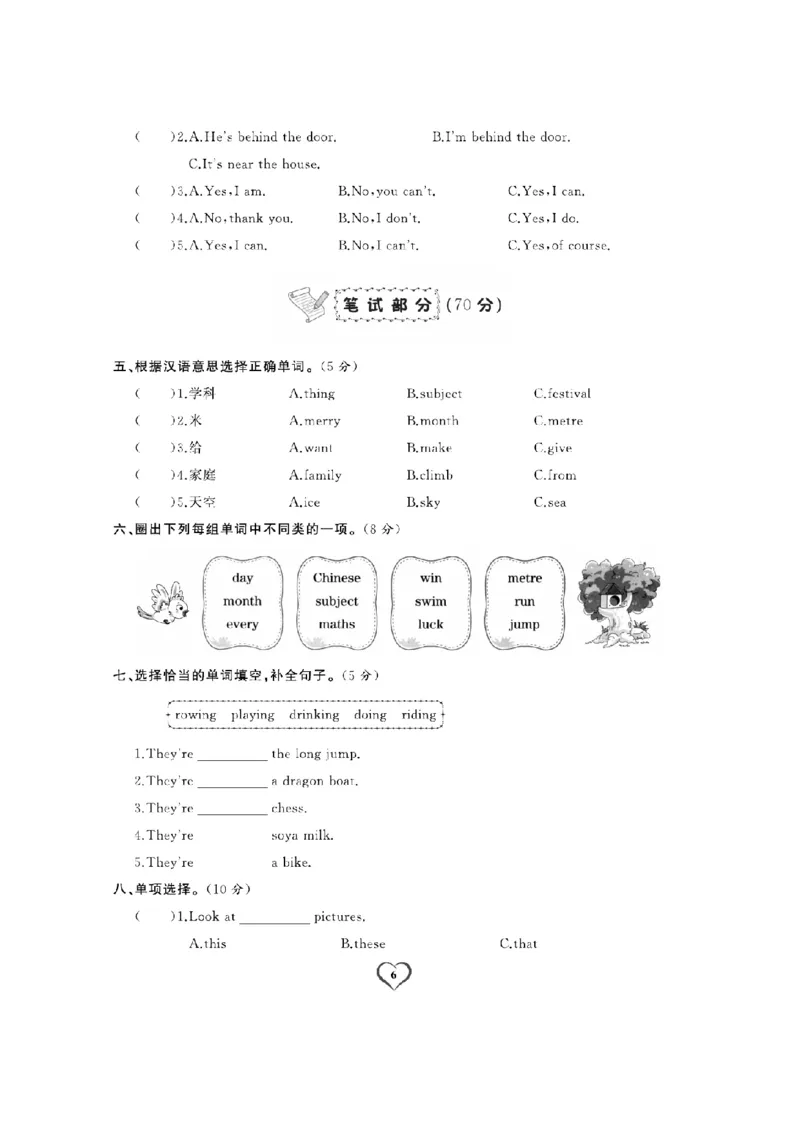 《四（上）英语试卷《期末精选卷》WY打印版_4年级上册同步教辅_4上-英语_四上英语外研版资料》第6页预览