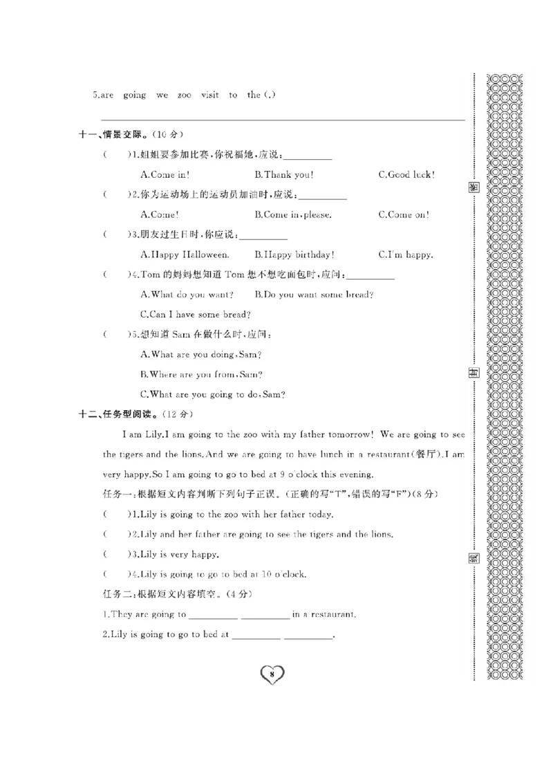 《四（上）英语试卷《期末精选卷》WY打印版_4年级上册同步教辅_4上-英语_四上英语外研版资料》第8页预览