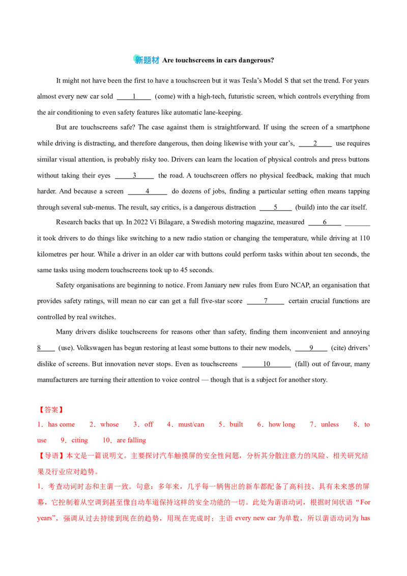 《2026年高考英语二轮信息必刷卷01（上海专用）（教师版）_高考一二三轮复习_英语_2026年-英语高考专项复习_2026年高考考前信息必刷卷英语-G162_2026版》第2页预览