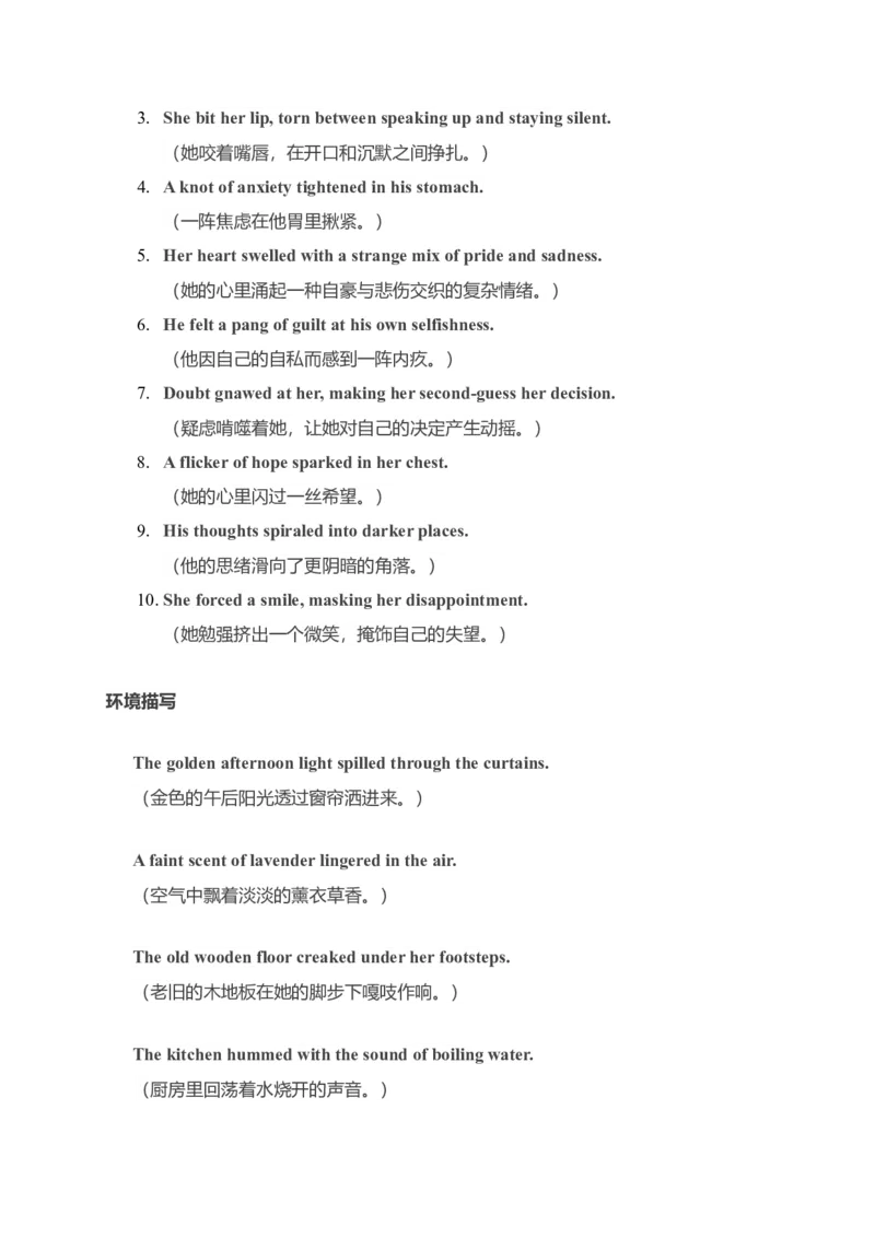 《个人情感成长类读后续写两件校服轮流穿？这波妈妈教会我'精神富有'才是真富裕讲义广东省湛江市高三下学期二模英语试题_高考一二三轮复习_英语_2026年》第6页预览