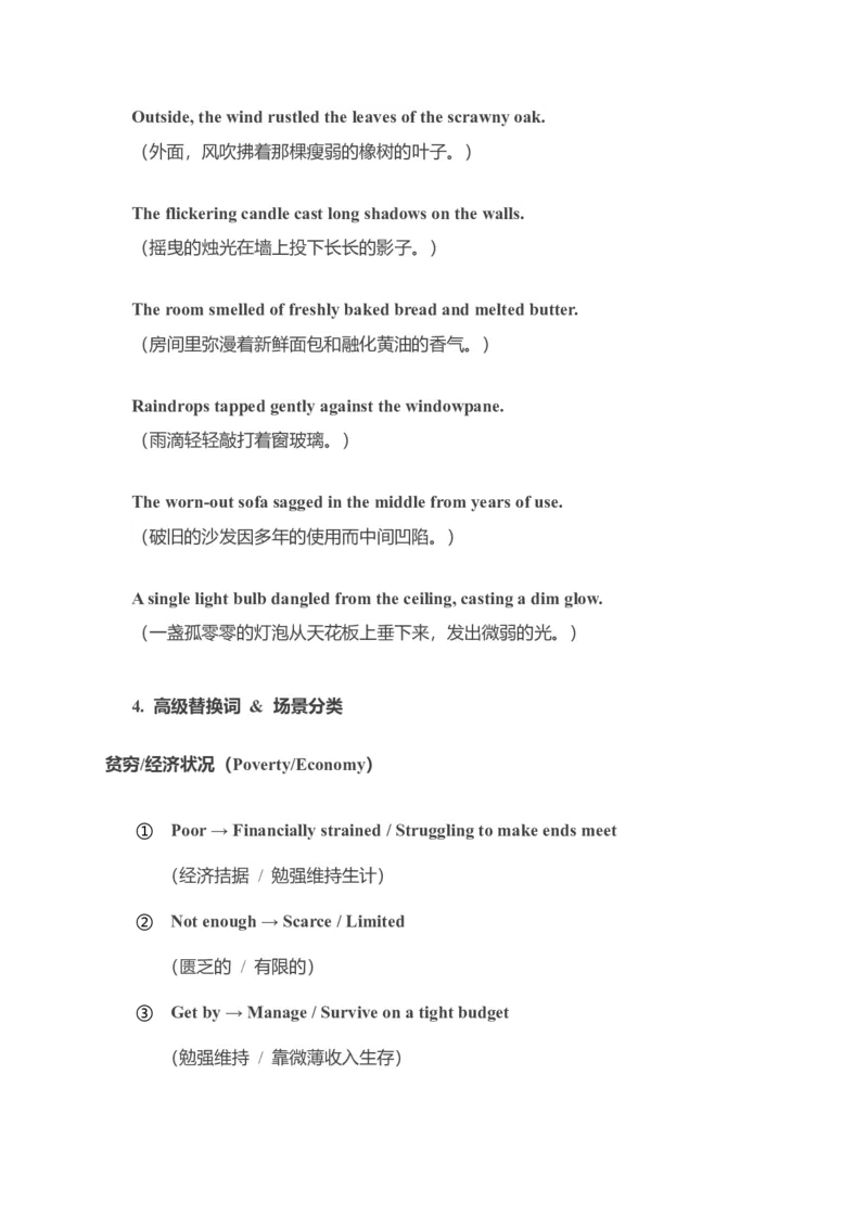 《个人情感成长类读后续写两件校服轮流穿？这波妈妈教会我'精神富有'才是真富裕讲义广东省湛江市高三下学期二模英语试题_高考一二三轮复习_英语_2026年》第7页预览