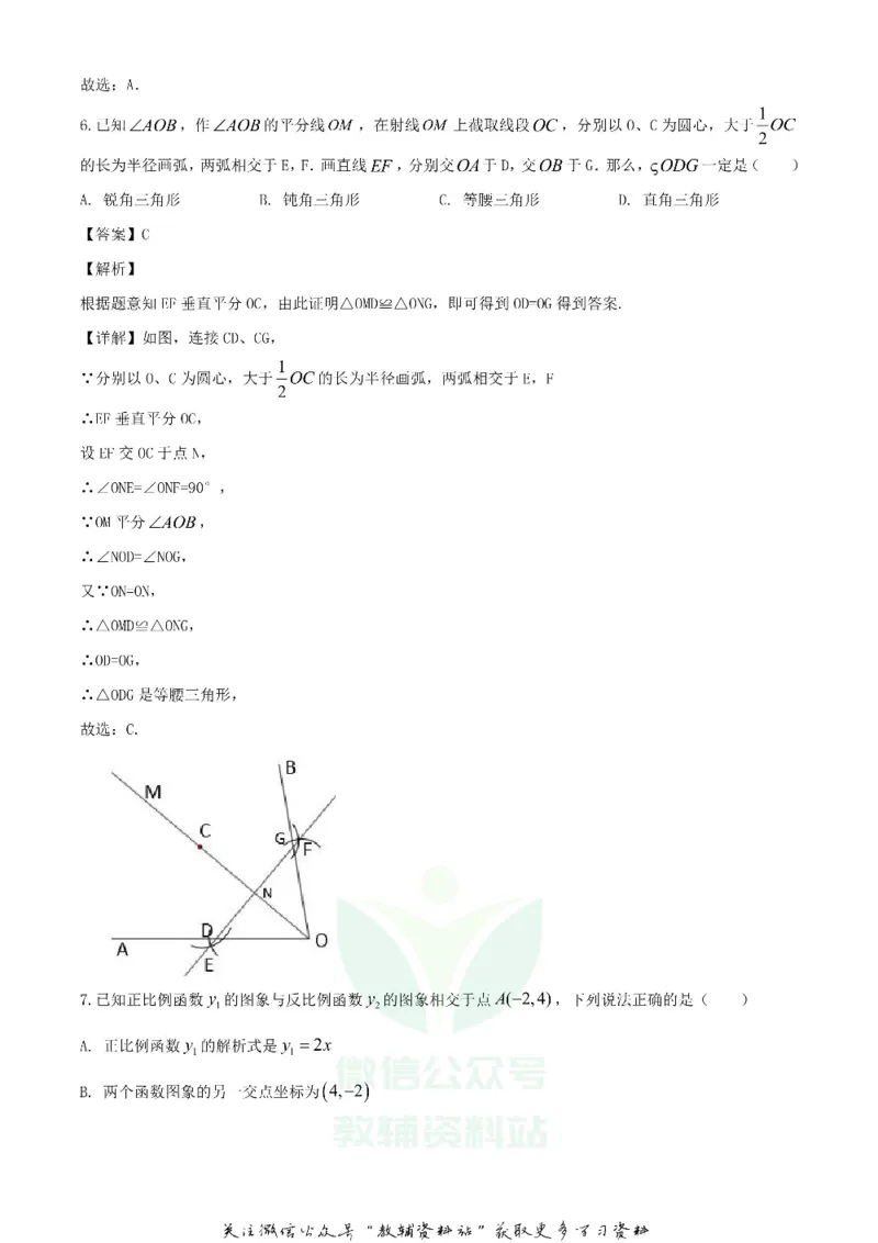 《2020湖南湘西中考数学试题及答案_初高中资料库_初中资料库（转存避免链接过期失效）_初中数学》第3页预览