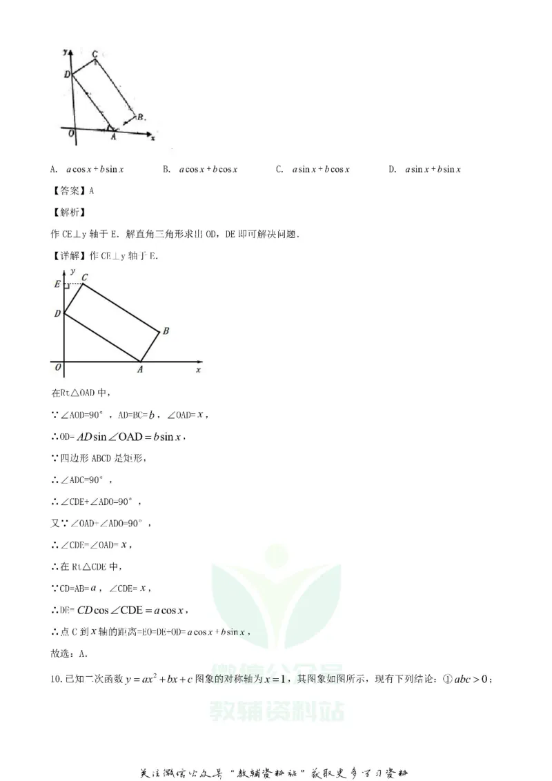 《2020湖南湘西中考数学试题及答案_初高中资料库_初中资料库（转存避免链接过期失效）_初中数学》第6页预览