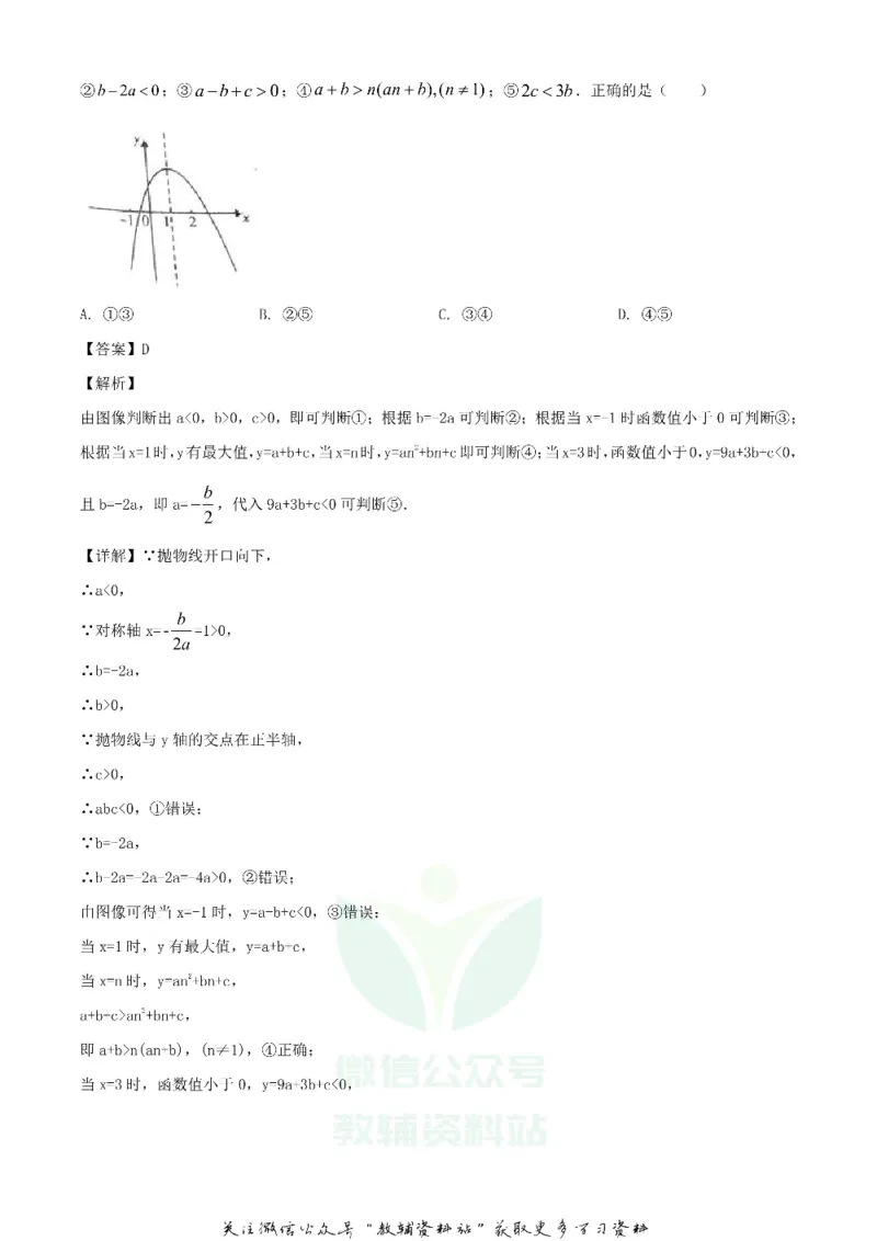 《2020湖南湘西中考数学试题及答案_初高中资料库_初中资料库（转存避免链接过期失效）_初中数学》第7页预览