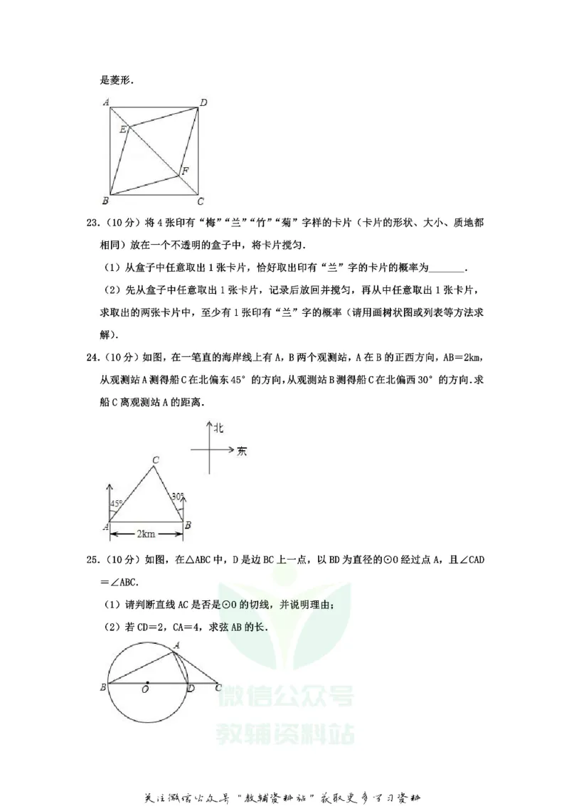 《2020江苏省宿迁市中考数学真题及答案_初高中资料库_初中资料库（转存避免链接过期失效）_初中数学》第4页预览