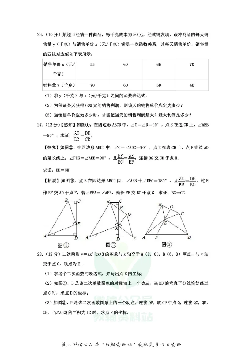《2020江苏省宿迁市中考数学真题及答案_初高中资料库_初中资料库（转存避免链接过期失效）_初中数学》第5页预览