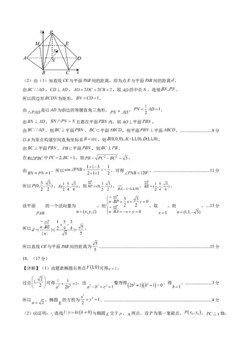 《2026年高考数学一轮复习检测卷（全国一卷01）（答案及评分标准）_高考一二三轮复习_数学_2026年_2026年高考数学一轮复习讲义+练习+课件（新教材新高考）-G55_2026版_一轮复习综合检测》第3页预览