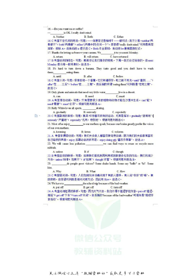 《2020山东临沂中考英语真题及答案_初高中资料库_初中资料库（转存避免链接过期失效）_初中英语》第2页预览