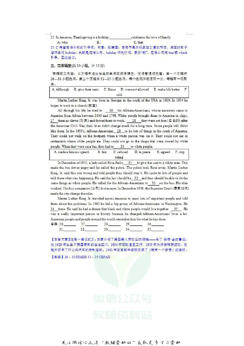 《2020山东临沂中考英语真题及答案_初高中资料库_初中资料库（转存避免链接过期失效）_初中英语》第3页预览